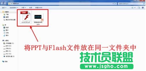 怎樣在ppt中加入時鐘動畫插件  三聯