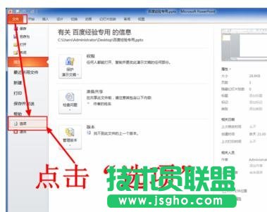 怎樣在ppt中加入時鐘動畫插件
