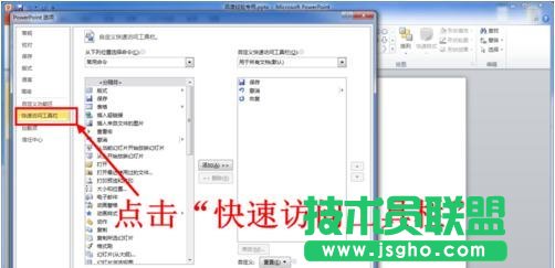 怎樣在ppt中加入時鐘動畫插件