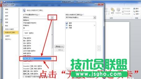 怎樣在ppt中加入時鐘動畫插件