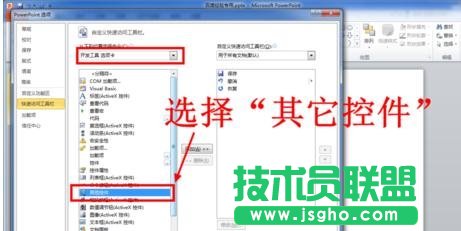 怎樣在ppt中加入時鐘動畫插件