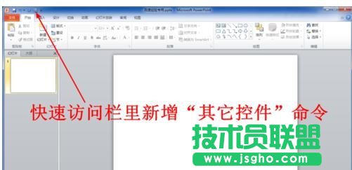 怎樣在ppt中加入時鐘動畫插件