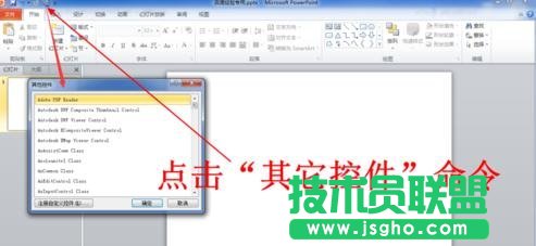怎樣在ppt中加入時鐘動畫插件