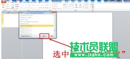怎樣在ppt中加入時鐘動畫插件