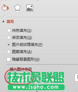 ppt怎么把圖片設為背景?
