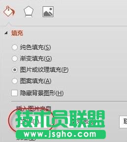 ppt怎么把圖片設為背景?