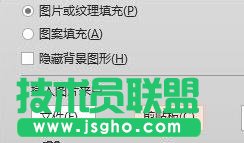 ppt怎么把圖片設為背景?