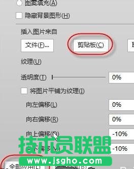 ppt怎么把圖片設為背景?