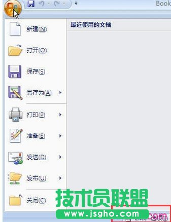 怎么錄入查看excel代碼 三聯