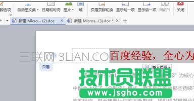 word如何復制一整頁文檔