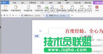 word如何復制一整頁文檔