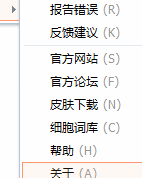 關于最常用輸入法搜狗的升級問題 技術員聯(lián)盟為您解答 4