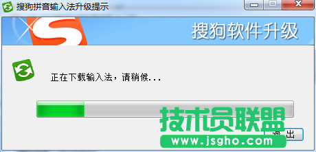 關于最常用輸入法搜狗的升級問題 技術員聯(lián)盟為您解答 7