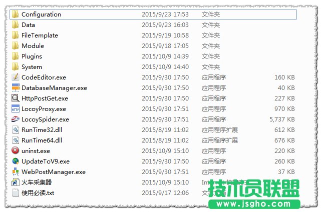 什么是火車采集器? 三聯