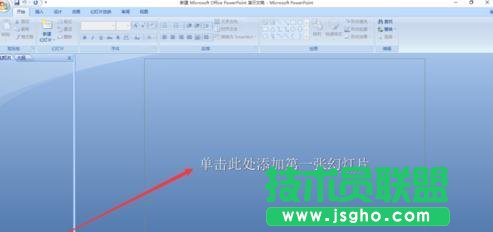 ppt如何批量修改幻燈片版式 三聯