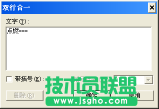 WPS文字輸入化學(xué)方程式教程