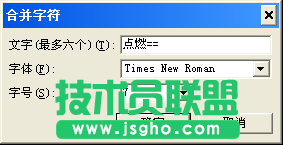 WPS文字輸入化學(xué)方程式教程
