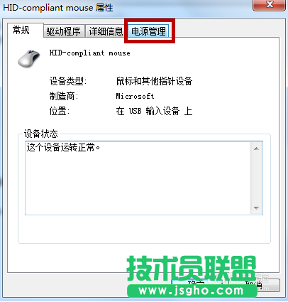 win7進(jìn)入睡眠后無法喚醒怎么解決