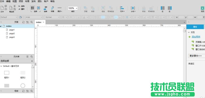 Axure RP 8怎么設置一個矩形全局變量?   三聯