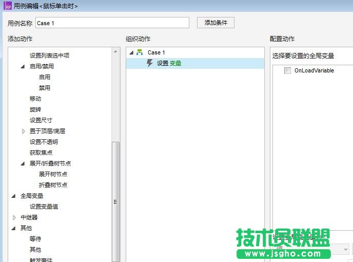 Axure RP 8怎么設置一個矩形全局變量?