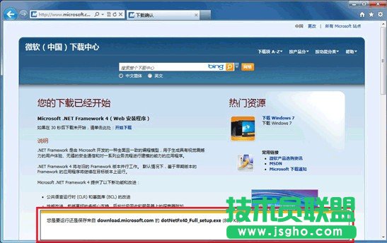 IE9瀏覽器不支持XP筆記本系統，是否值得升級？