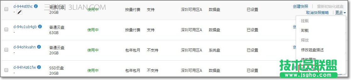 阿里云如何擴容數據盤(Windows 實例) 三聯