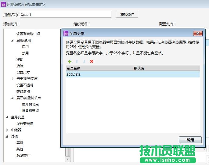 Axure RP 8怎么設(shè)計(jì)圖片點(diǎn)贊功能的網(wǎng)頁原型?