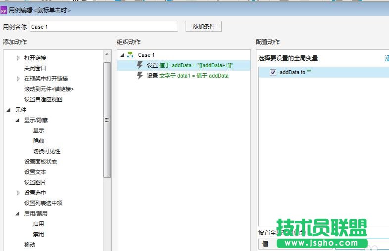 Axure RP 8怎么設(shè)計(jì)圖片點(diǎn)贊功能的網(wǎng)頁原型?