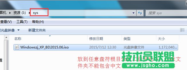 高手講述最簡單的windowsxp系統安裝方法