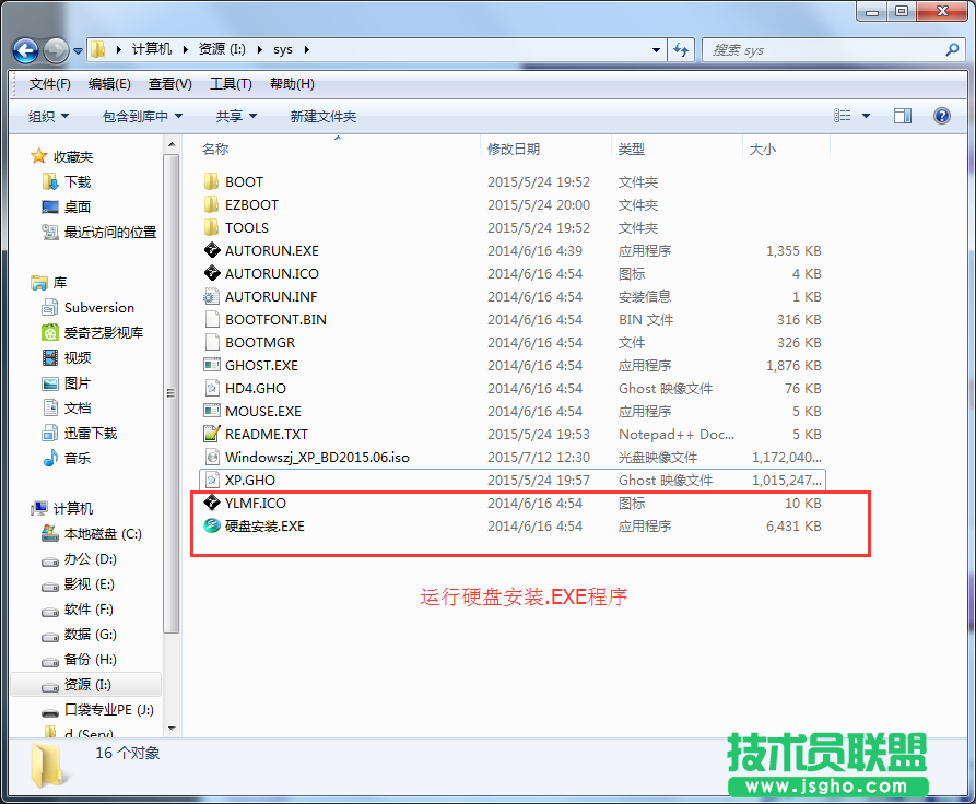 高手講述最簡單的windowsxp系統安裝方法(2)