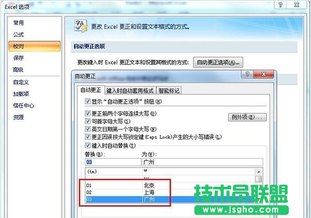 Excel怎么用數字替代文本