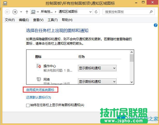Win8操作中心不見(jiàn)了怎么恢復(fù)？