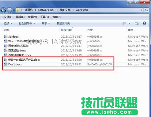 wordrh 修改默認用戶名