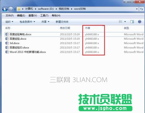 wordrh 修改默認用戶名 三聯