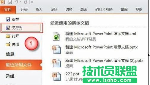 如何在ppt中嵌入字體  三聯
