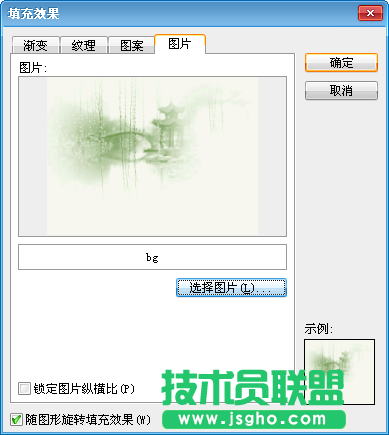 WPS文字頁面背景讓文檔更漂亮教程