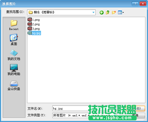 WPS文字頁面背景讓文檔更漂亮教程