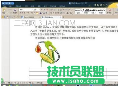 word如何自動加批注