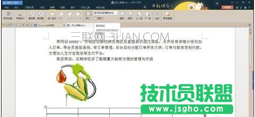 word如何自動加批注