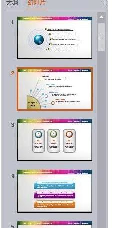 ppt如何調整幻燈片順序