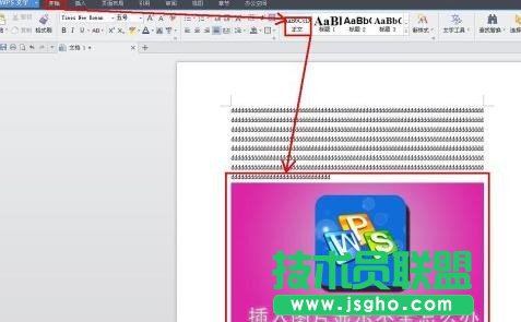 wps文字中圖片不顯示問題怎么辦 三聯