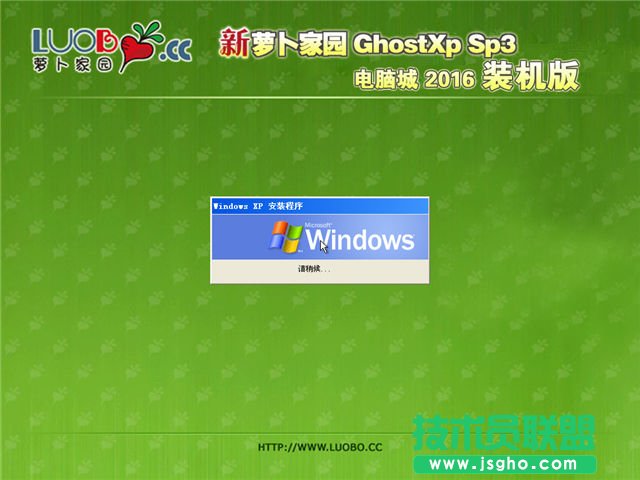 ghost xp蘿卜家園系統推薦下載