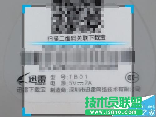 迅雷下載寶app怎么綁定設備?