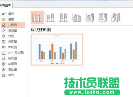 怎樣在ppt演示文稿中插入excel表格