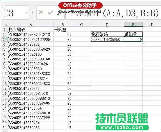 excel超過15位數字長編碼怎么求和? 三聯