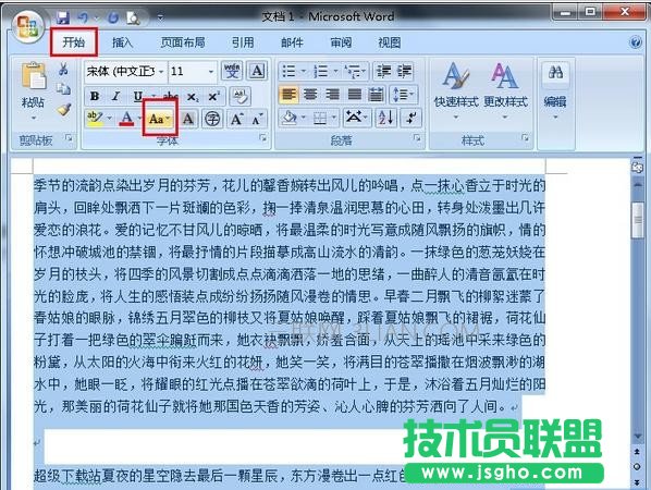 Word文檔全半角怎么切換 三聯