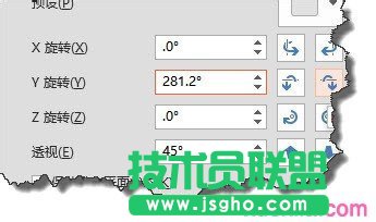 PPT2013中如何繪制圓柱體？