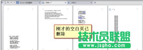 wps文字怎樣刪除一頁