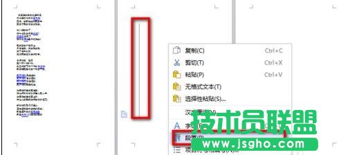 wps文字怎樣刪除一頁