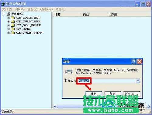 教你如何解決WinXP/Win7系統Rundll出錯的問題(3)